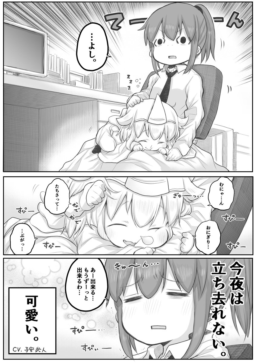 【創作漫画】幽霊ちゃんは社畜さんに癒されたい。
#社畜さんは幼女幽霊に癒されたい。 