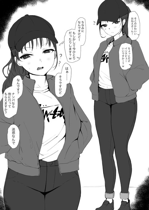 『ガチ素人ナンパ企画 街頭で見つけた女の子を頑張って口説いてスタッフ全員でヤっちゃいました』 