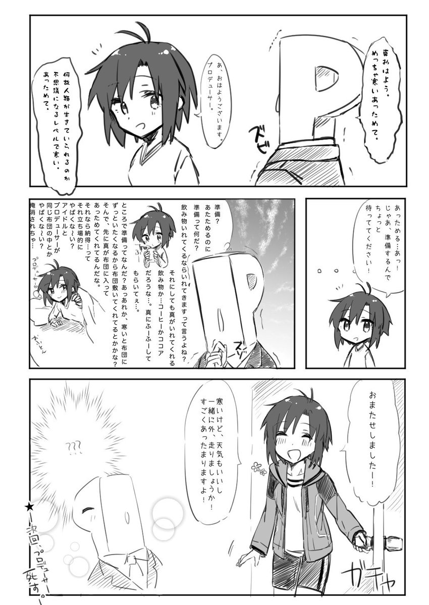頭悪いから漫画かけない みんてぃあ の漫画 頭悪いから漫画かけない みんてぃあ の漫画