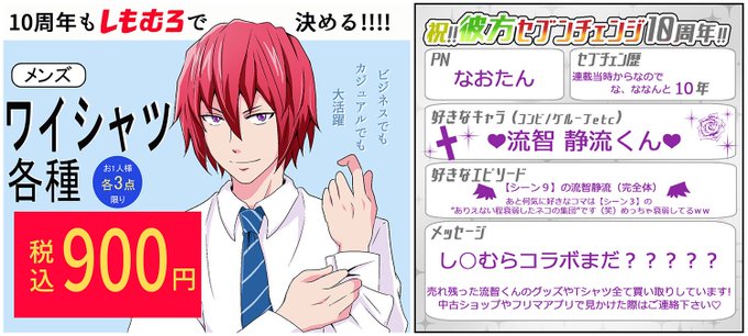 新世紀アイドル伝説彼方セブンチェンジのtwitterイラスト検索結果