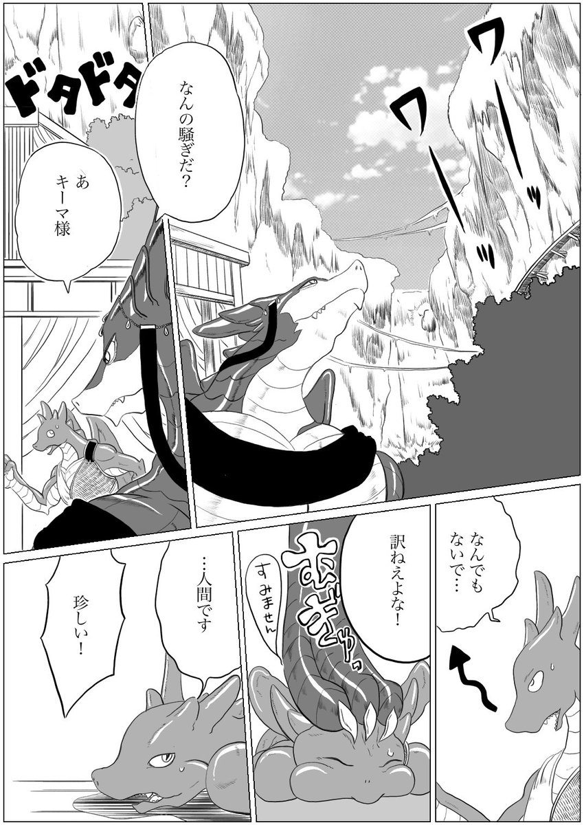 くさりかけ Twitterissa 竜人 オリジナル 最強少年と竜人は嫁 腐 その1 長キーマ 彼がそのうち嫁になると思うとほっこりする