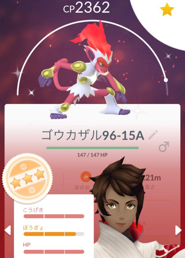 Keith Sax No Twitter ヒコザルイベント 色違いは13匹 高個体値は 色違いの96でした ポケモンgo Pokemongo ポケモン ヒコザル ヒコザル色違い 色違い 色違いポケモン イロチ Shiny ゴウカザル ゴウカザル 色違い T Co Ngcjo0cyxg