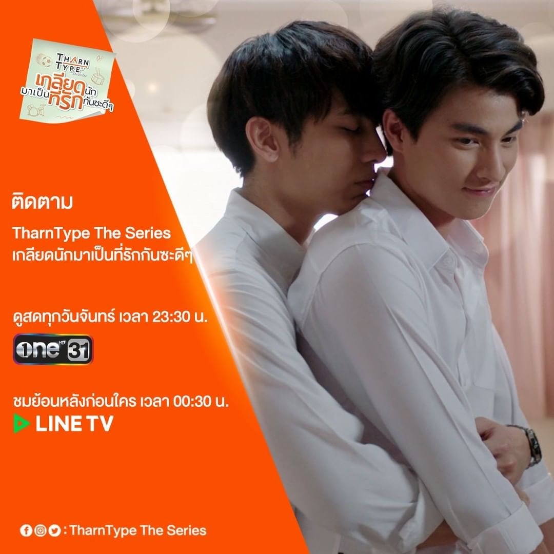 BlyFlix's tweet photo. © @TharntypeS
#TharnTypeTheSeries
#gmmgrammy
#CastLive https://t.co/oBH9IW2kQ1