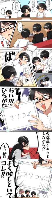 リク消化!※カタカナで書くゲーム 