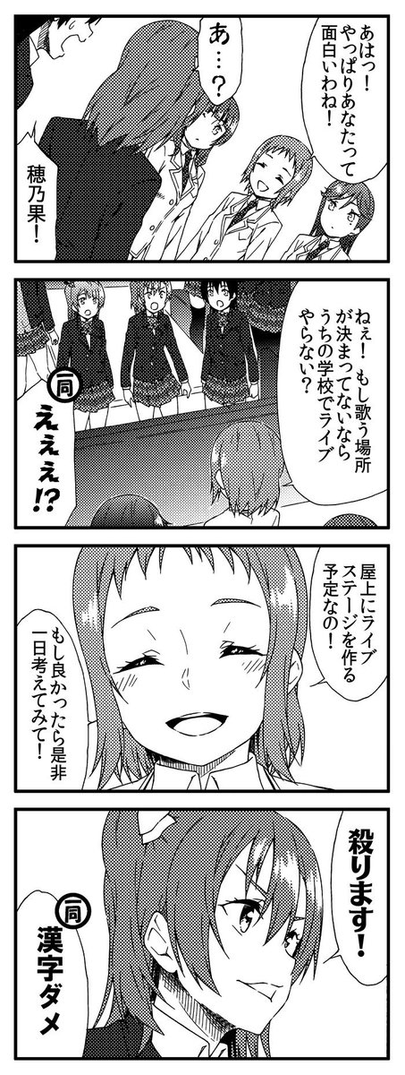 ラブライブ!2期4コマ ユメノトビラ 39 