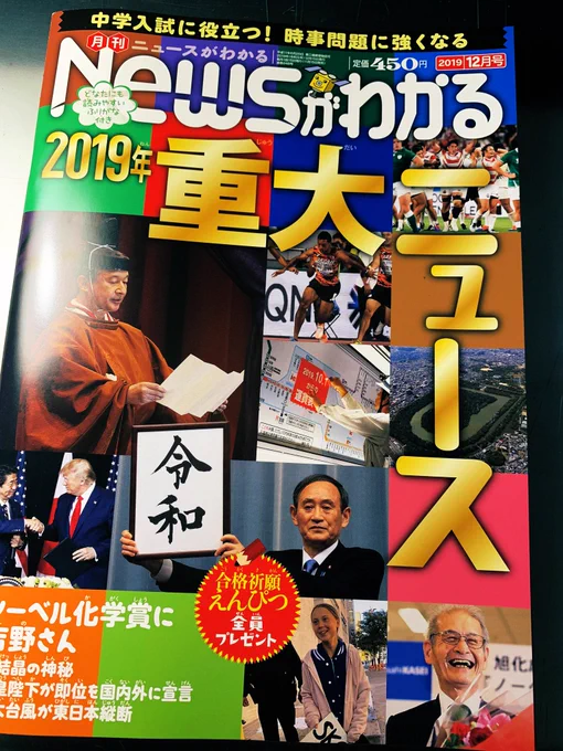 NEWSがわかる 12月号に「ことりといっしょ」33話が載ってます。読者さんから戴いたオバケが登場します?今月もよろしくお願いします〜

電子版はこちら↓
2019年12月号  