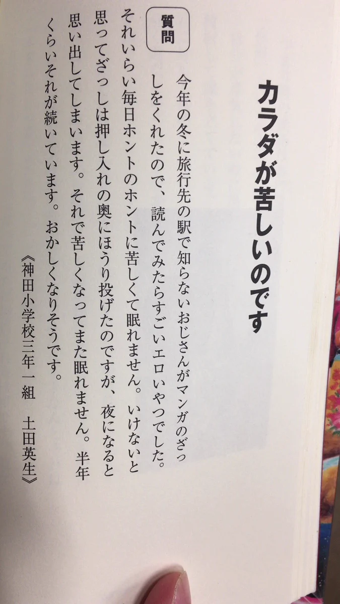 小さいころにエロをたくさん見ることが大事！？
