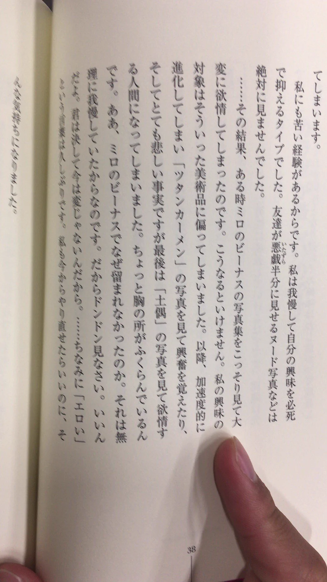 小さいころにエロをたくさん見ることが大事！？