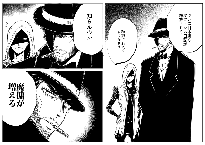 来週のTLはきっと 