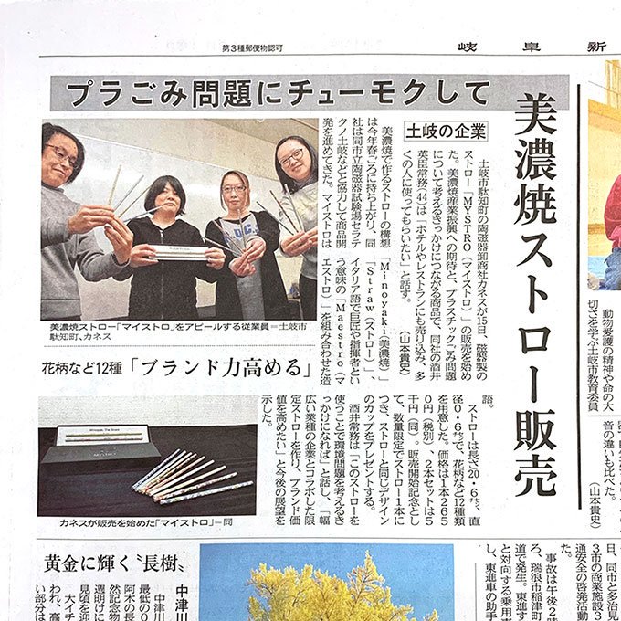 Minoyaki The Straw MYSTRO (@mystro_straw) / Posts / X