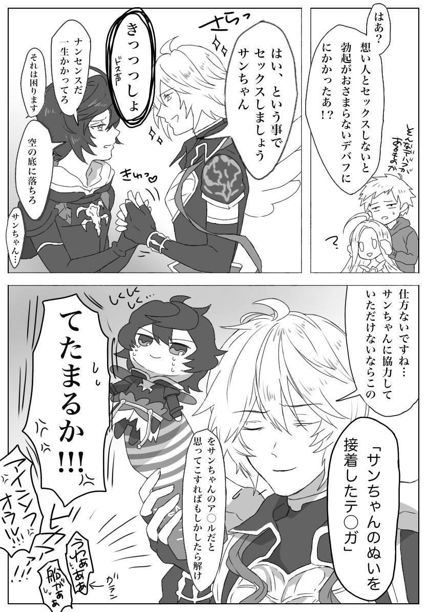 わんたっち 純粋無垢 Onetouch0407 さんの漫画 43作目 ツイコミ 仮 わんたっち 純粋無垢 Onetouch0407 さんの漫画 43作目 ツイコミ 仮