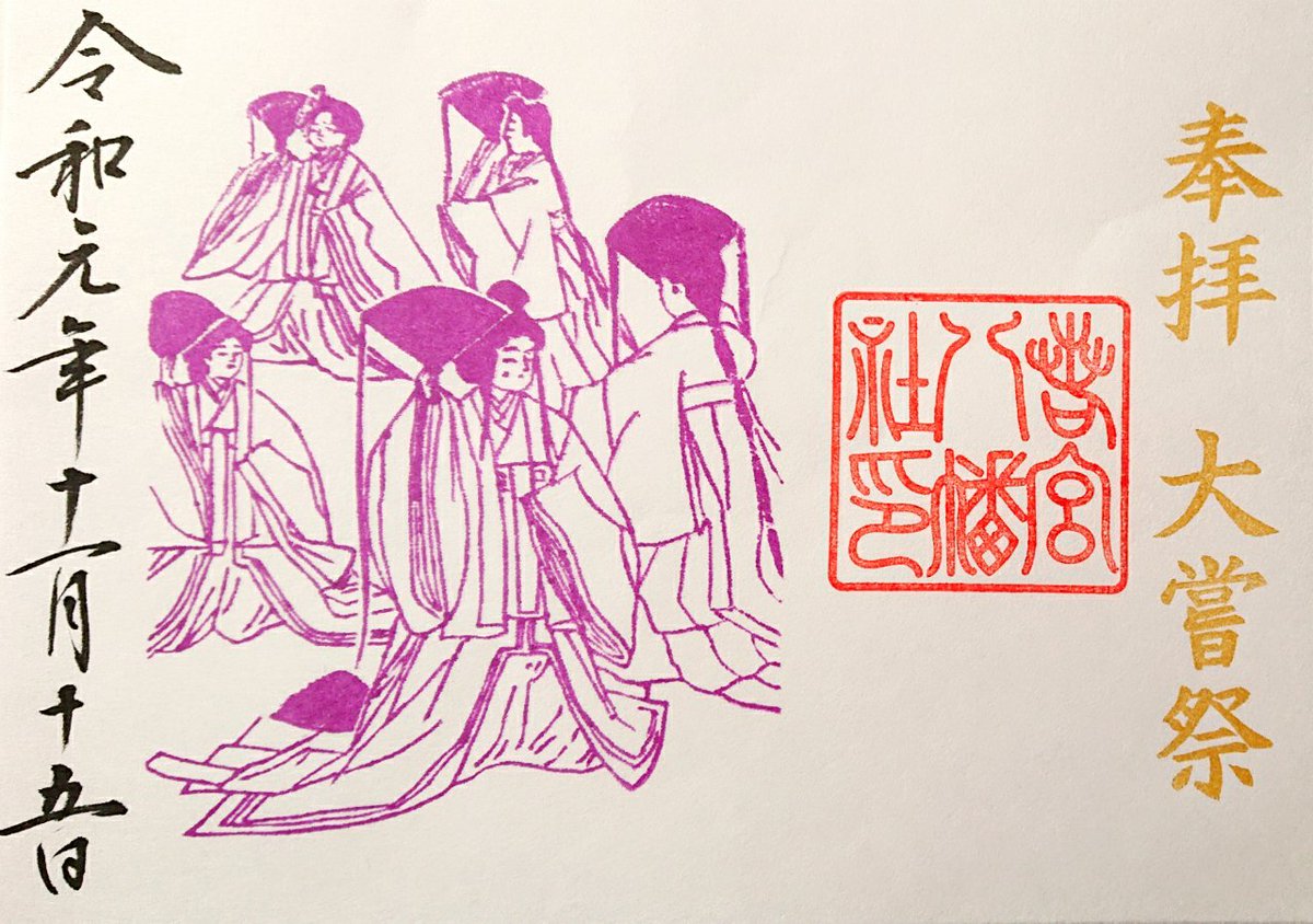 五節の舞姫 五節の舞姫