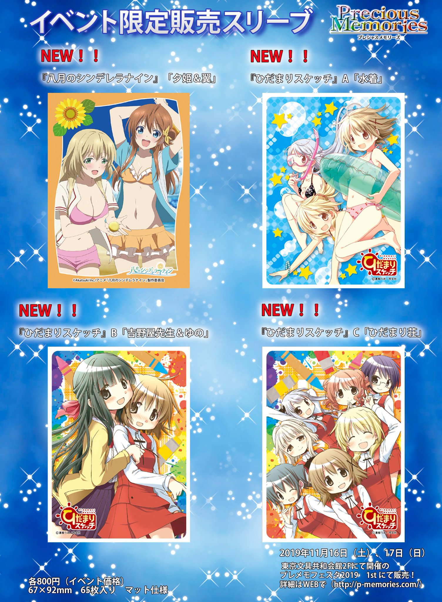 ライトニングボルト ガールズアンドパンツァー プレシャスメモリーズ