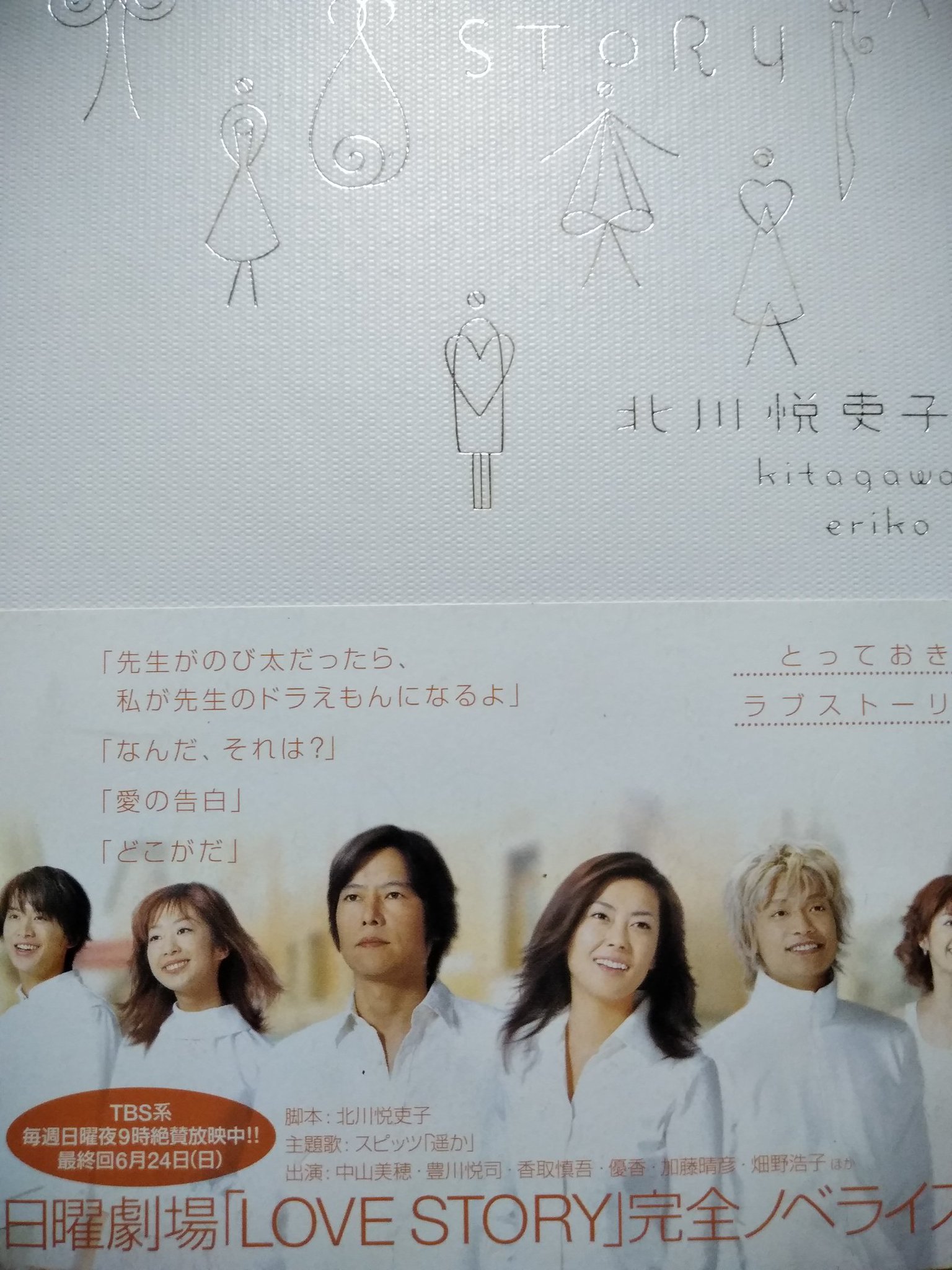 Open Your Heart در توییتر Love Letter 岩井俊二 中山美穂 豊川悦司 酒井美紀 柏原崇 Love Story 北川悦吏子 中山美穂 豊川悦司 香取慎吾 優香 ラストレター 年1月17日公開 Open Your Heart در توییتر Love Letter 岩井俊二 中山美穂 豊川悦司 酒井美紀 柏原崇 Love Story 北川悦吏子 中山美穂 豊川悦司 香取慎吾 優香 ラストレター 年1月17日公開
