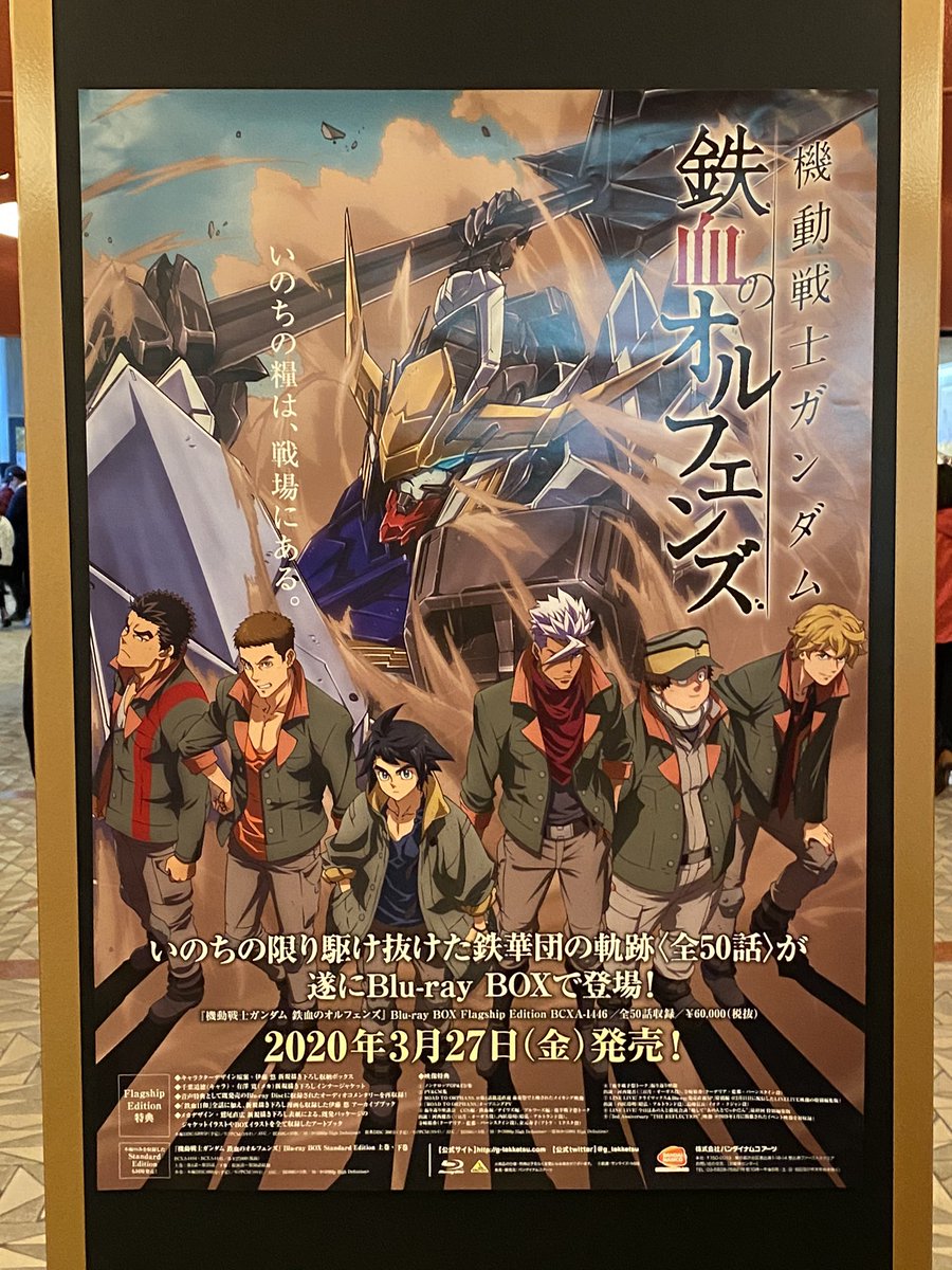 【新品・未開封】鉄血のオルフェンズ CD ピアノコンサート 機動戦士ガンダム 鉄血のオルフェンズ ピアノコンサート ～Soul of the