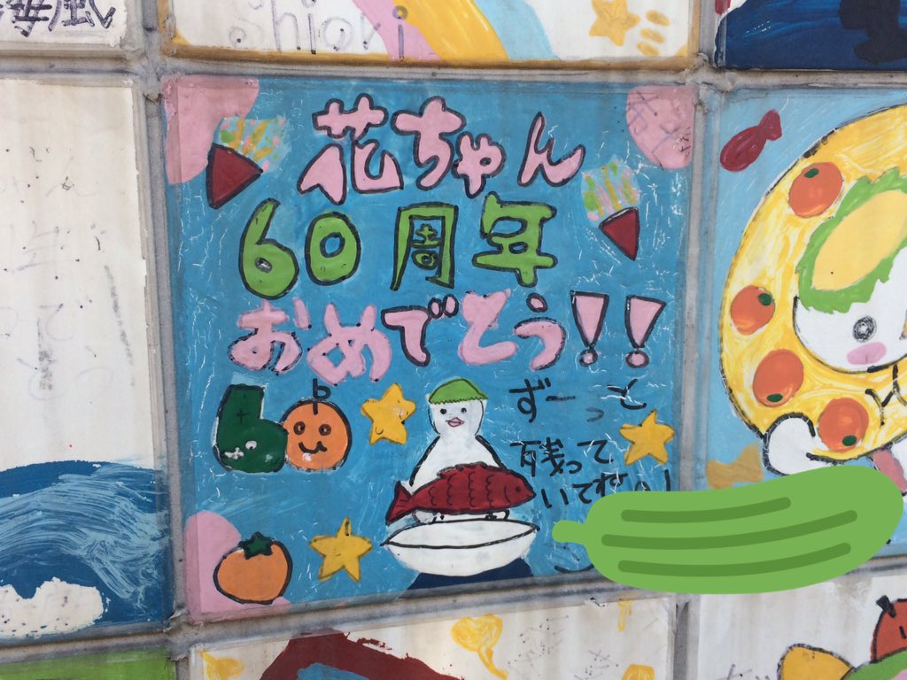 自分自身も車で前を通り続けて30余年、初めてこの地に降り立ち、対面しました。定期的にメンテナンスもされて、地元の方からも愛されているようでうれしかったです。 