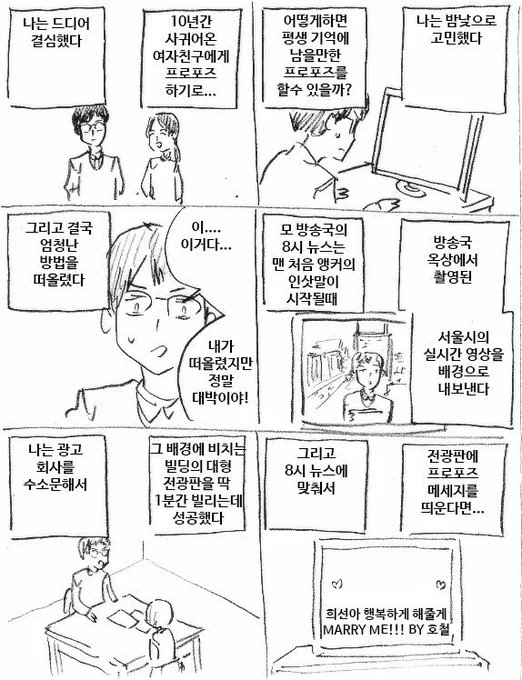 프로포즈 