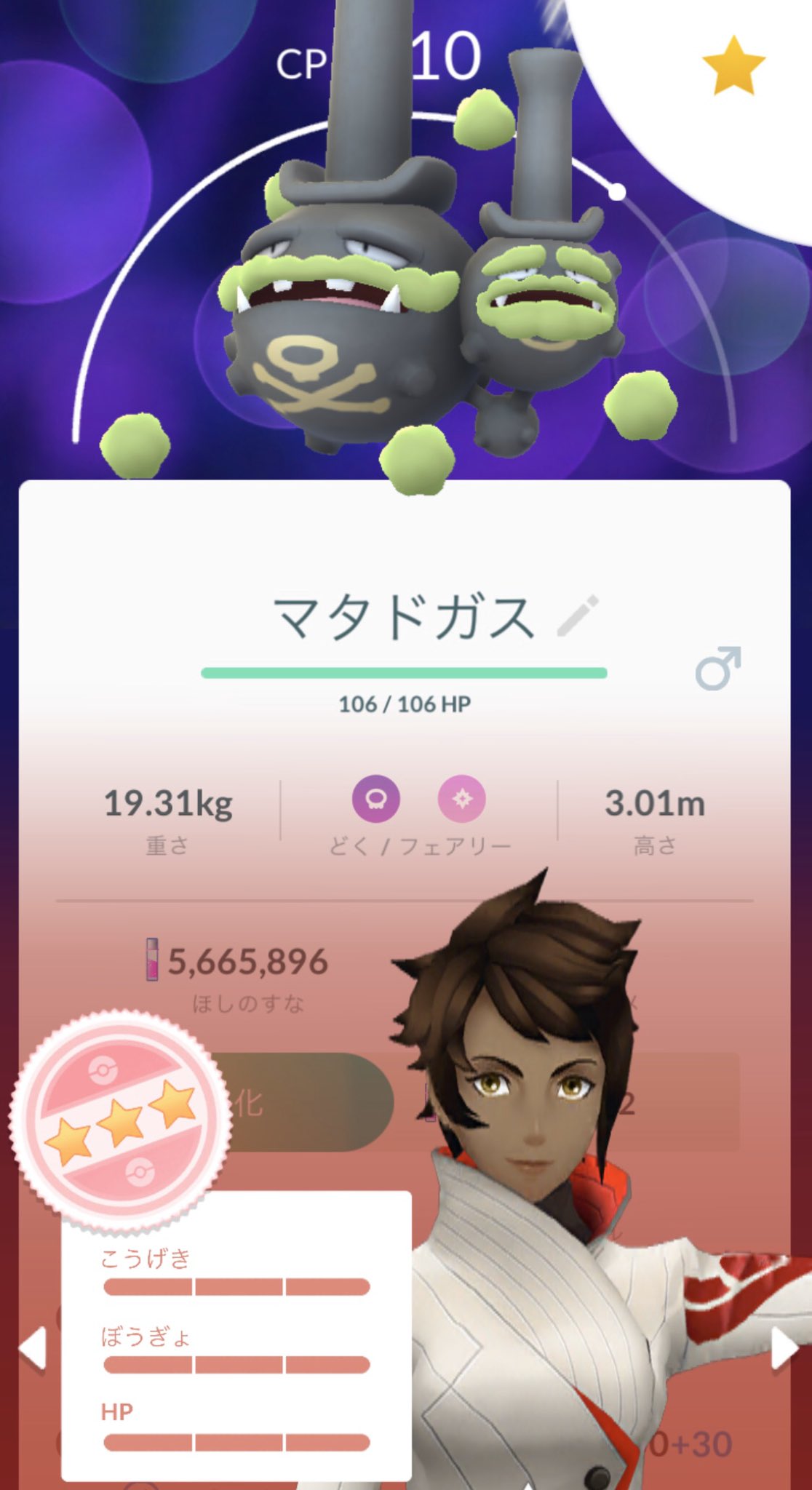 マタドガスガラルのすがた Twitter Search Twitter