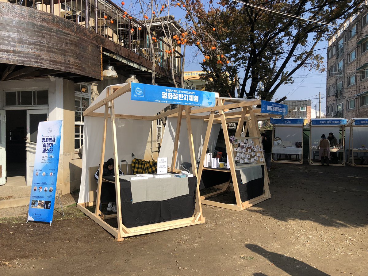 평화역사이야기 페스타
11. 16(토) / 조양방직카페