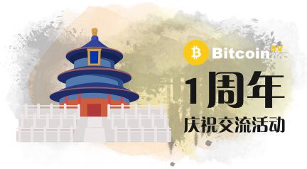 Lise0508's tweet photo. 🇨🇳Beijing BSV meetup today!
Miners and developers are discussing what the challenges of the future. #BitcoinIndependece https://t.co/lZc6oOjYqX