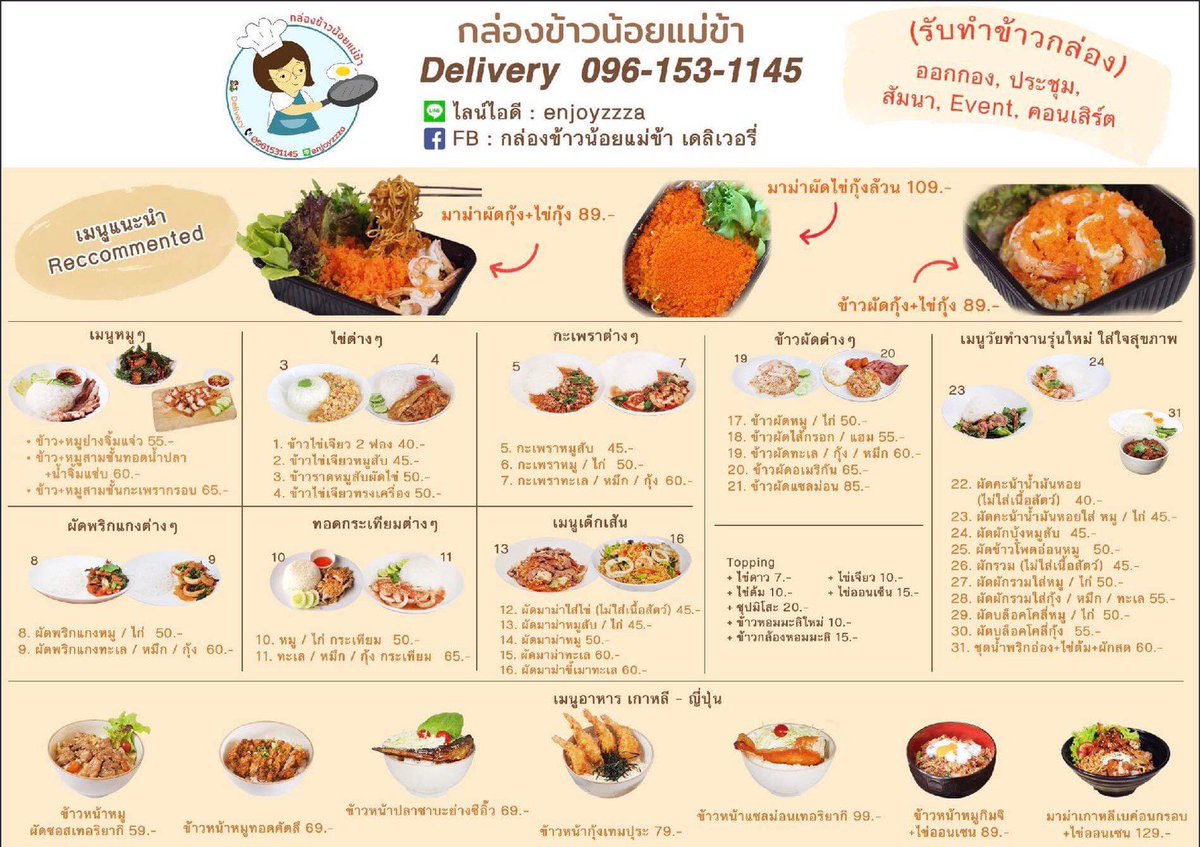 ˋ ทดลองใจเย็น ♔ tweet media