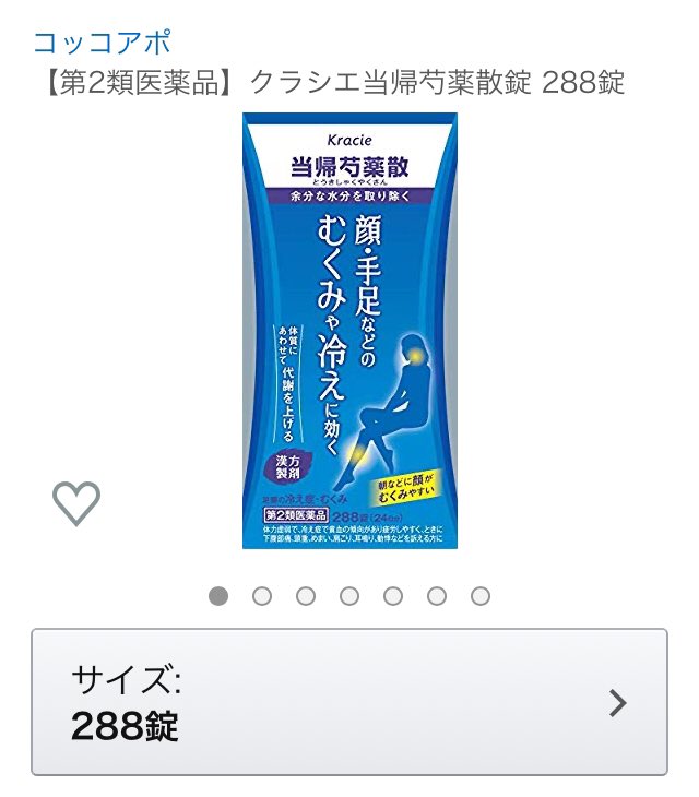 こくらぎ 科学的根拠に粗方基いたボディメイク ダイエットを始めてから足腰が冷えるようになった方にオススメの漢方 西洋医学の薬と比べて即効性はありませんが 飲み続ける事で徐々に冷えにくくなりました むくみや生理不順の改善効果もあります Amazon