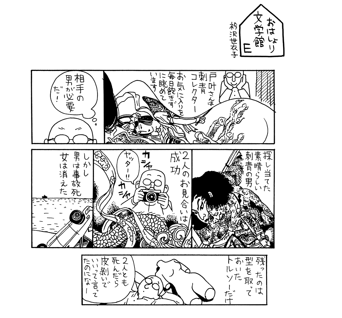 神保町で #大青林工藝舎祭 がはじまりました。
アックスの単行本、バックナンバー、作家のグッズなどが大集合??
私も原画やzineを出品しています。
本日より12/20まで
神保町ブックカフェ二十世紀 にて
 
