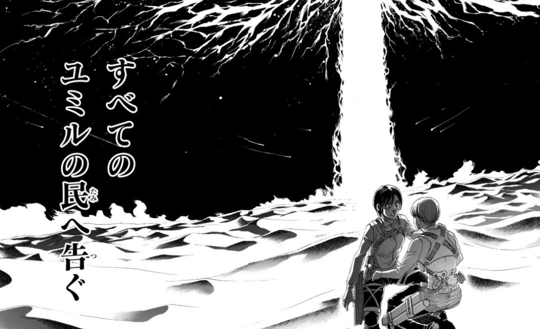 進撃の巨人123話