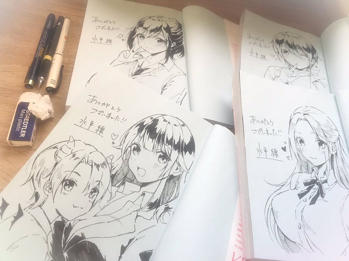 Webサイン会ご応募ありがとうございました🙏✨
今日の分終わり…✍️ 