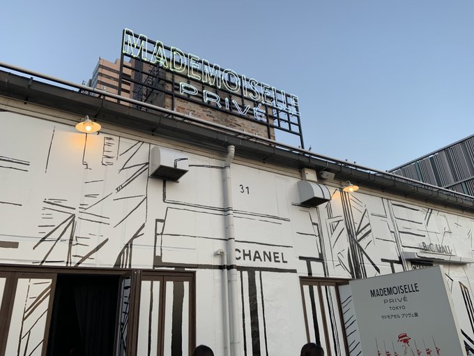 先日シャネルのマドモアゼルプリヴェ展に行ってきました。
オートクチュールの服もすごいけど展示の空間の使い方が贅沢で世界観あってかっこよかったよー 