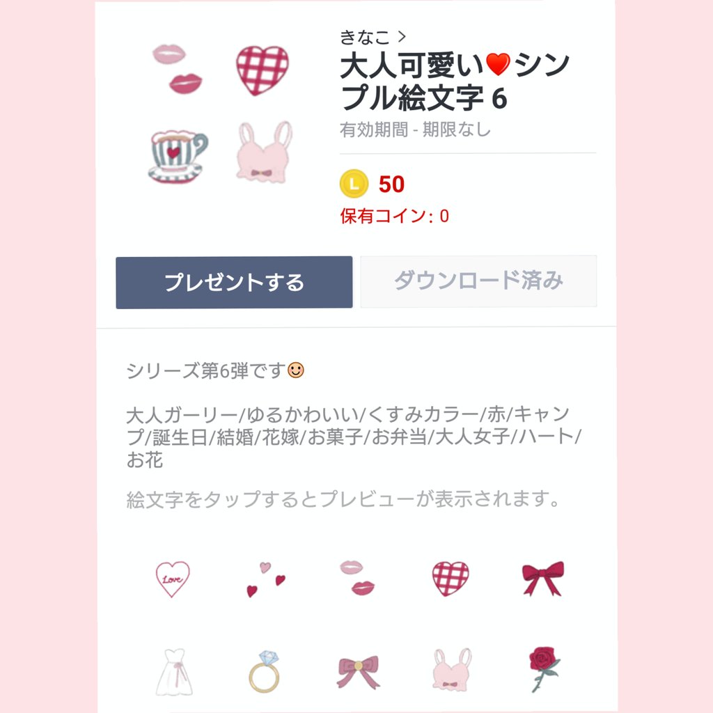 𝓐𝓶𝓲 ໒ 最近お気に入りのline絵文字 この2つの組み合わせ可愛い T Co 4bymew0ksj Twitter 𝓐𝓶𝓲 ໒ 最近お気に入りのline絵文字 この2つの組み合わせ可愛い T Co 4bymew0ksj Twitter