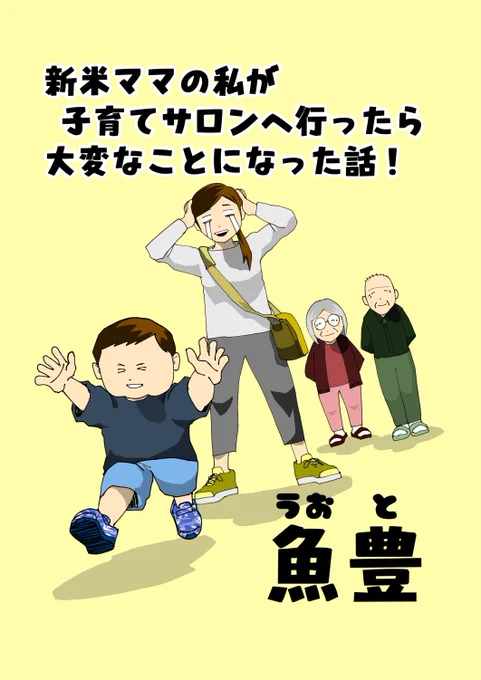 来週日曜日(24日)のコミティアに出す新作の表紙とサークルロゴです 