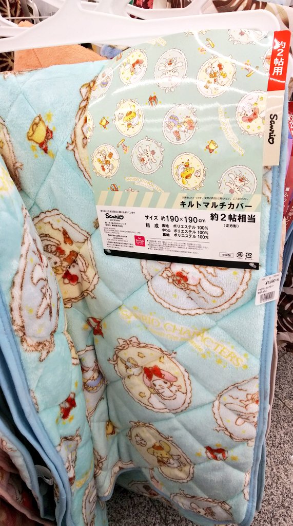ぐでみん サンキでシナモン商品がたくさんありました ルームシューズ センターラグ キルトマルチカバー 毛布 サンキ シナモロール