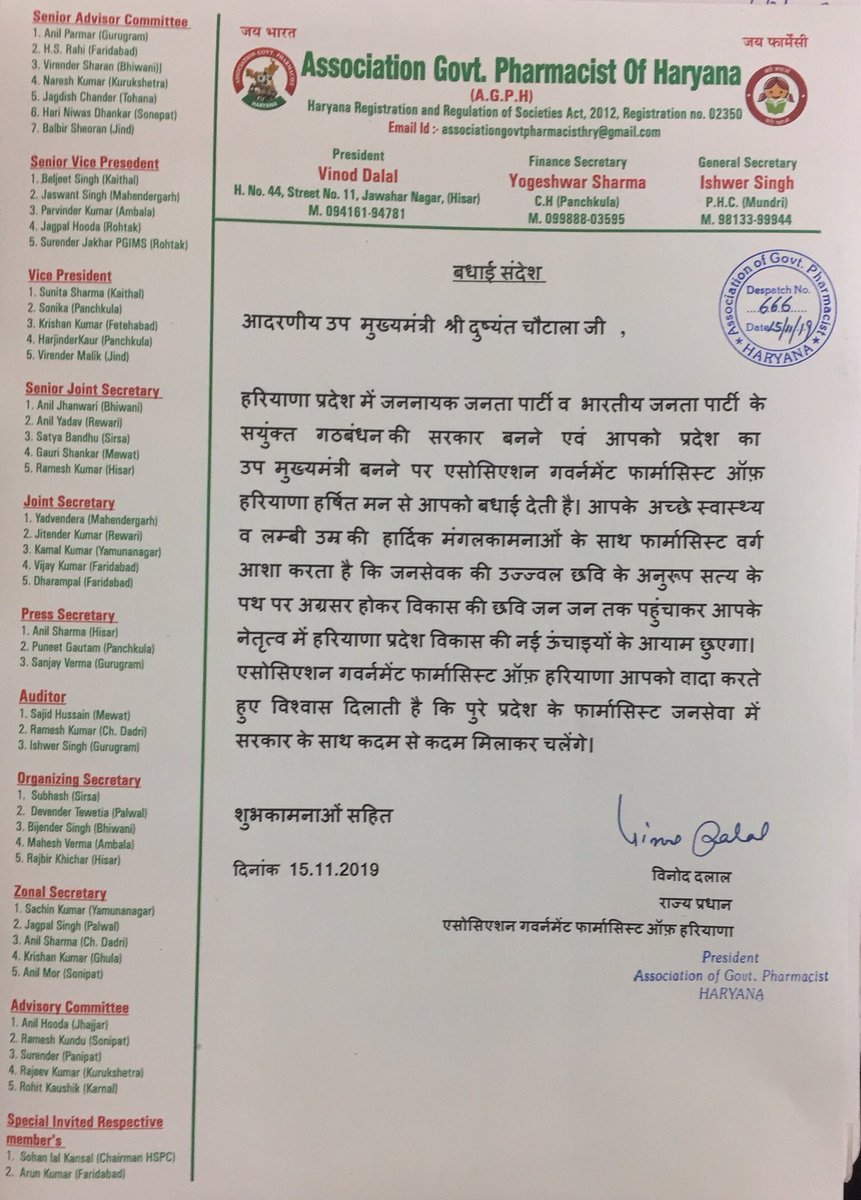 Heartiest congratulations from Association Government Pharmacist of Haryana. Regards <a href="/Dchautala/">Dushyant Chautala</a>