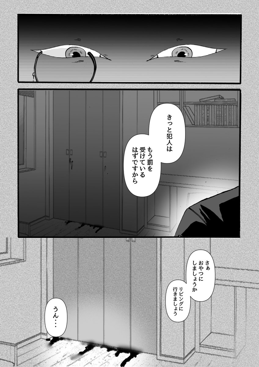 猫執事とお嬢様 