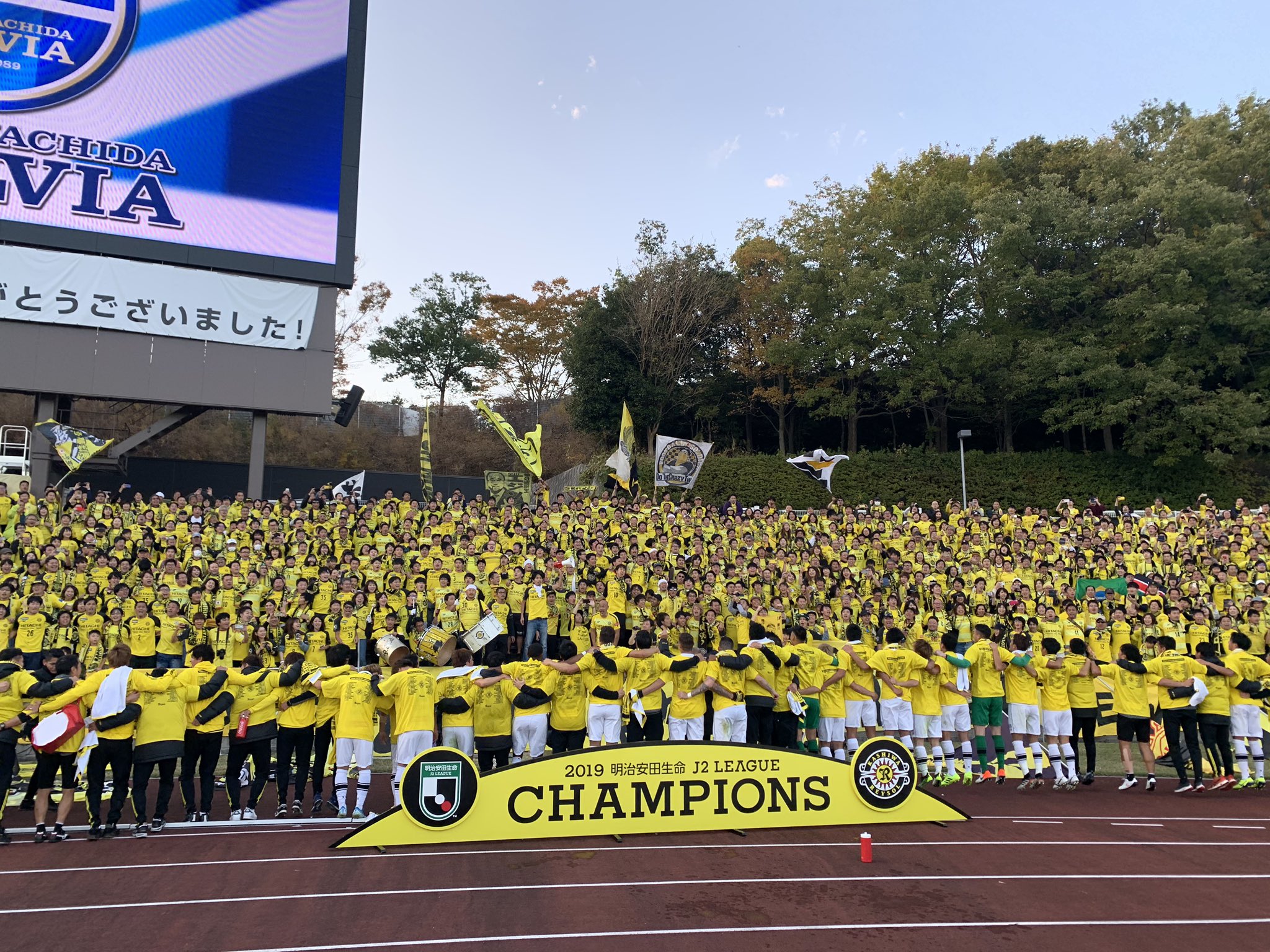 原博実 柏レイソル J2優勝おめでとう レイソルサポーターもたくさん ネルシーニョ監督も笑顔 T Co 68zq4k7vu8 Twitter