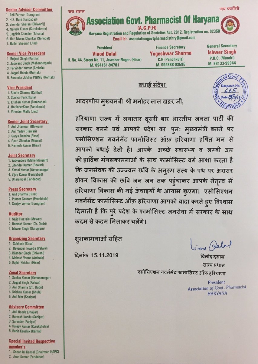 Sir, Heartiest congratulations from Association Government Pharmacist of Haryana. Regards <a href="/cmohry/">CMO Haryana</a> <a href="/mlkhattar/">Manohar Lal</a>