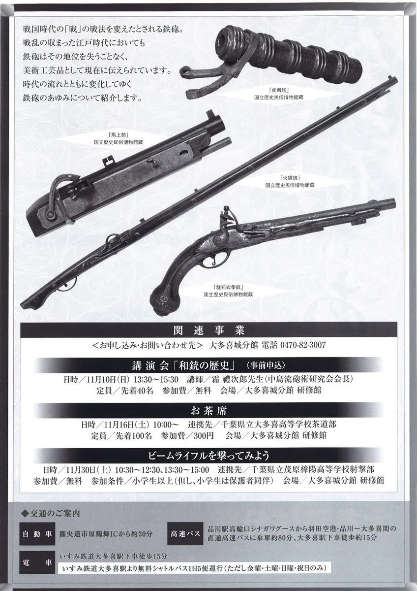 千葉県立中央博物館 on X