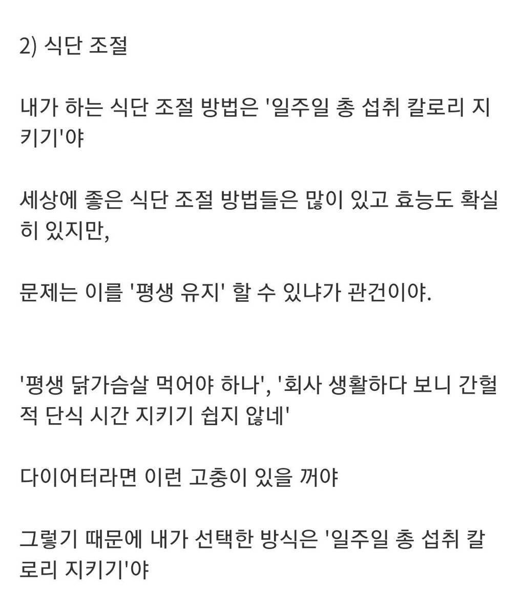wildcatclub_'s tweet photo. 평생 유지하는 다이어트 하는법 (1/2) https://t.co/f2trHI2z7P