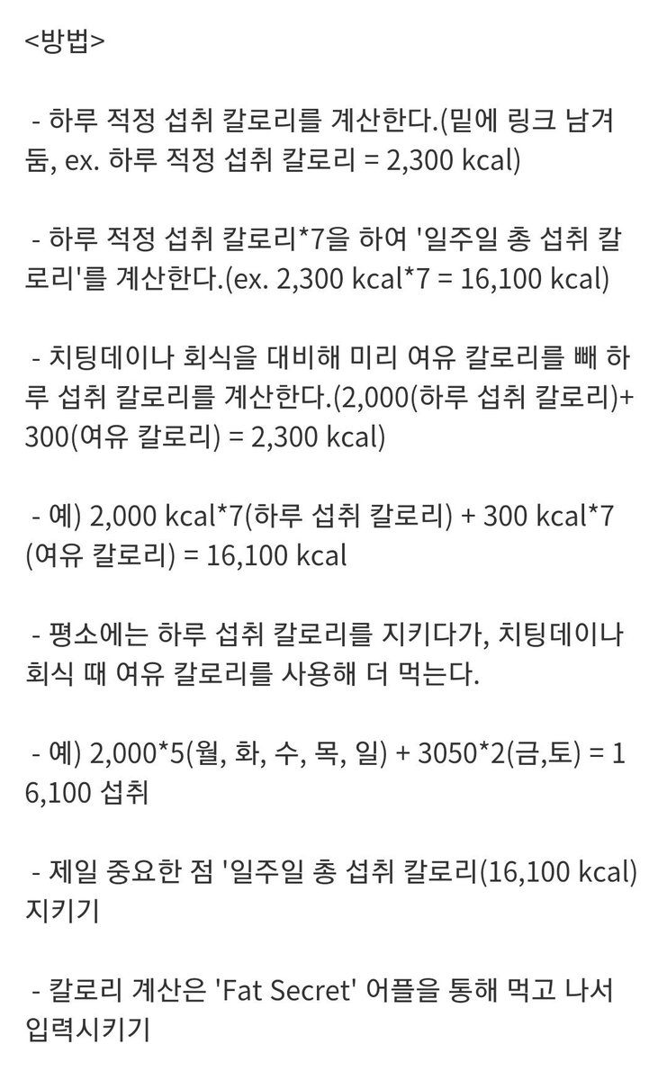 wildcatclub_'s tweet photo. 평생 유지하는 다이어트 하는법 (1/2) https://t.co/f2trHI2z7P