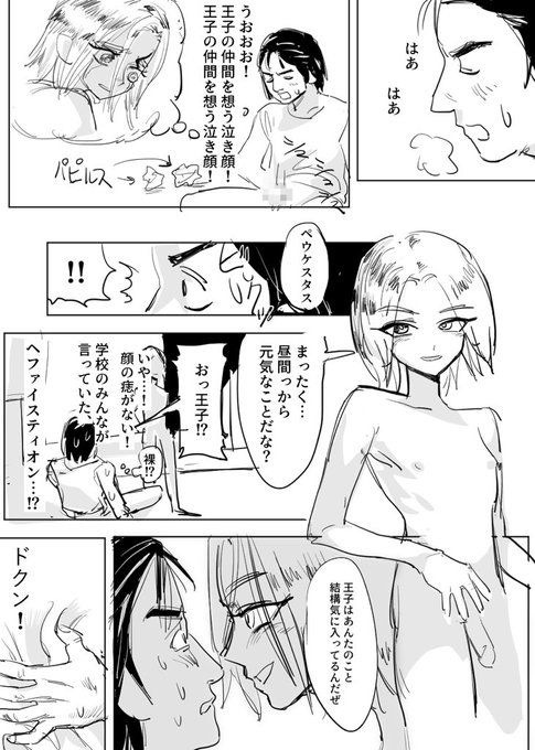 Ceitama Ceitama Oppai さんの漫画 97作目 ツイコミ 仮