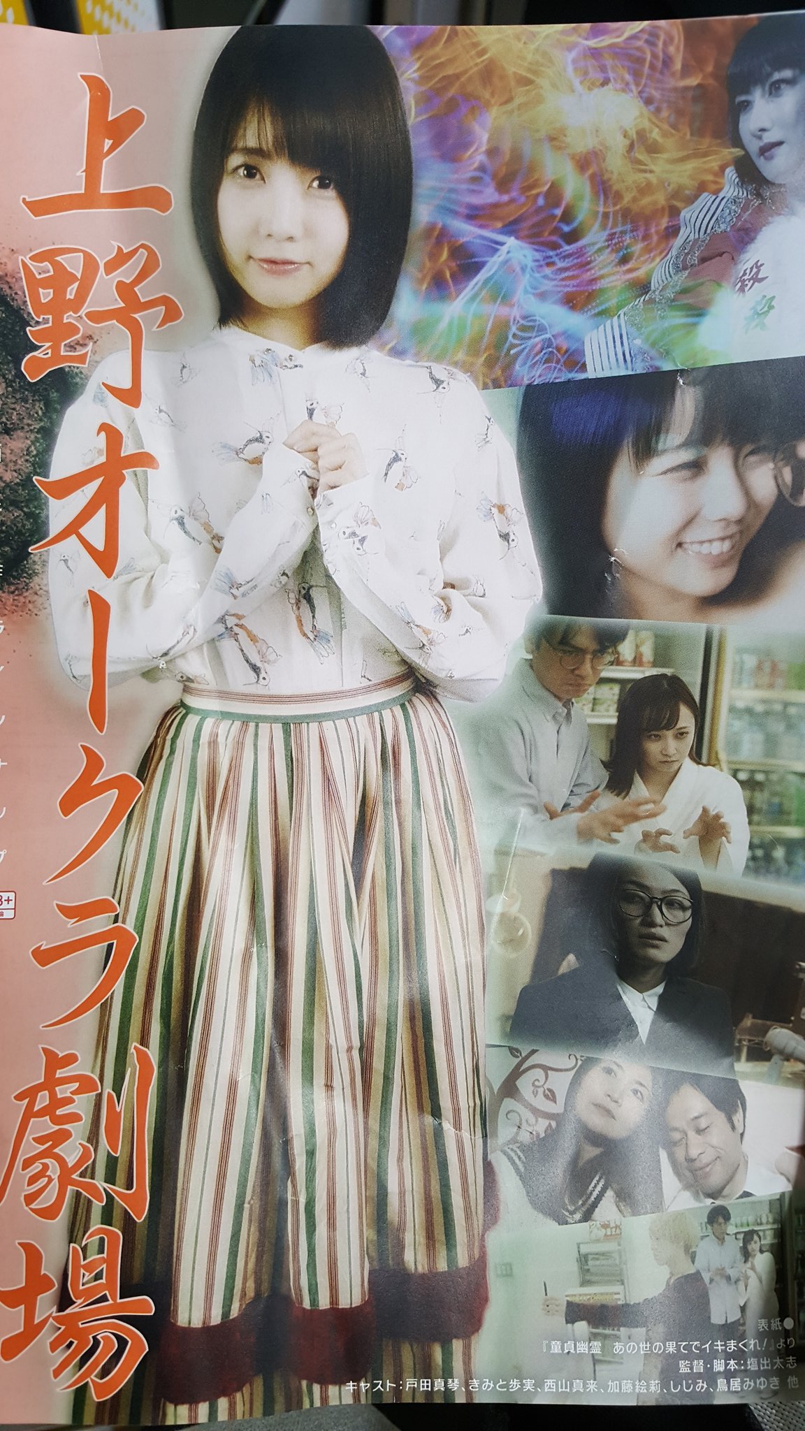 تويتر 漁師jj على تويتر 映画 童貞幽霊 面白かったー もしエッチ寸前で死んだ 男が憑依できる体になったら というエロ コメディ 終盤の展開はもちろん 舞台挨拶乱入の鳥居みゆきさん 閻魔様役 に笑った プロはスゴイ T Co Fmixyeny2b