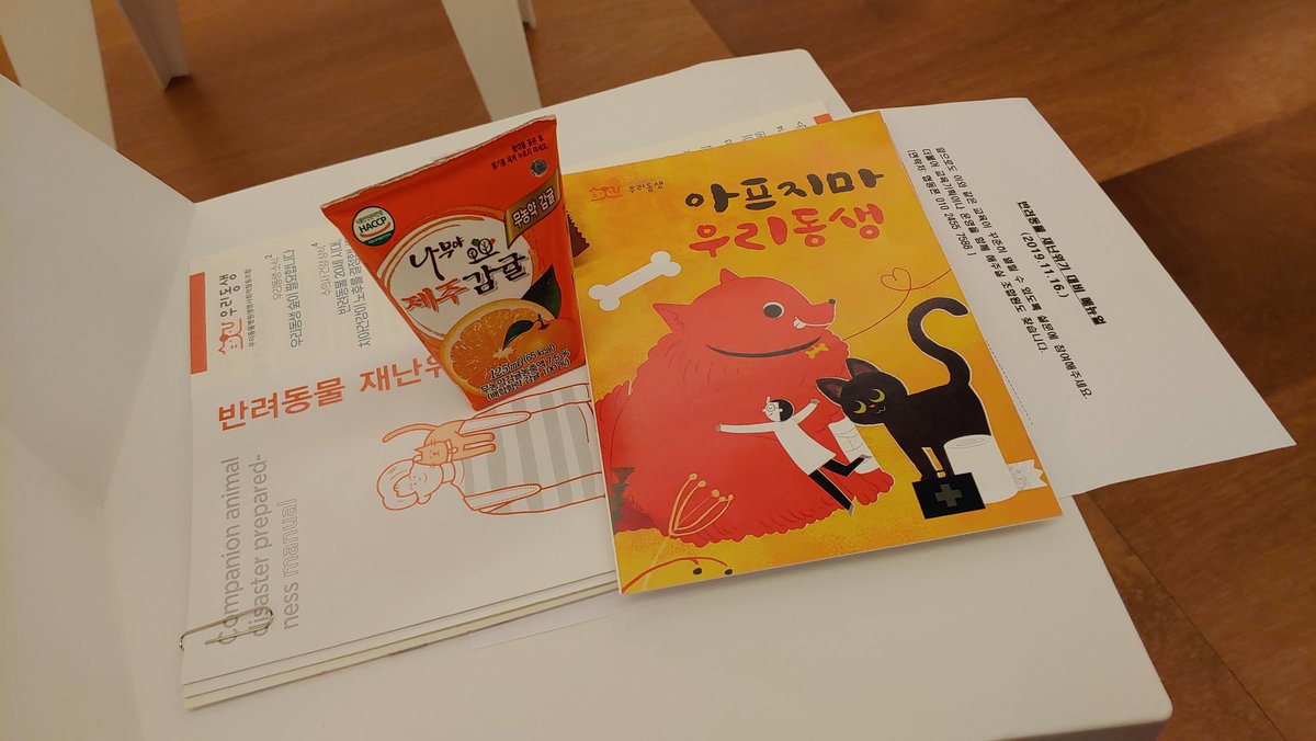 코팩&치치 임보중인 내일이네 tweet media