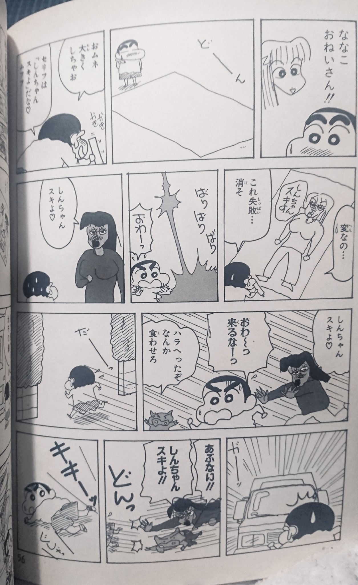 彩刀乙不 クレヨンしんちゃんの映画の映像みたけど 原作23巻の ミラクル マーカーしんのすけ じゃん ºwº うわぁ 原作でフツーに泣いた話 ここに来て原作拾うなんて º ฅdฅ º ホント原作の妖精さんシリーズはマジでいい話しかない 彩刀乙不 クレヨンしんちゃんの映画の映像みたけど 原作23巻の ミラクル マーカーしんのすけ じゃん ºwº うわぁ 原作でフツーに泣いた話 ここに来て原作拾うなんて º ฅdฅ º ホント原作の妖精さんシリーズはマジでいい話しかない