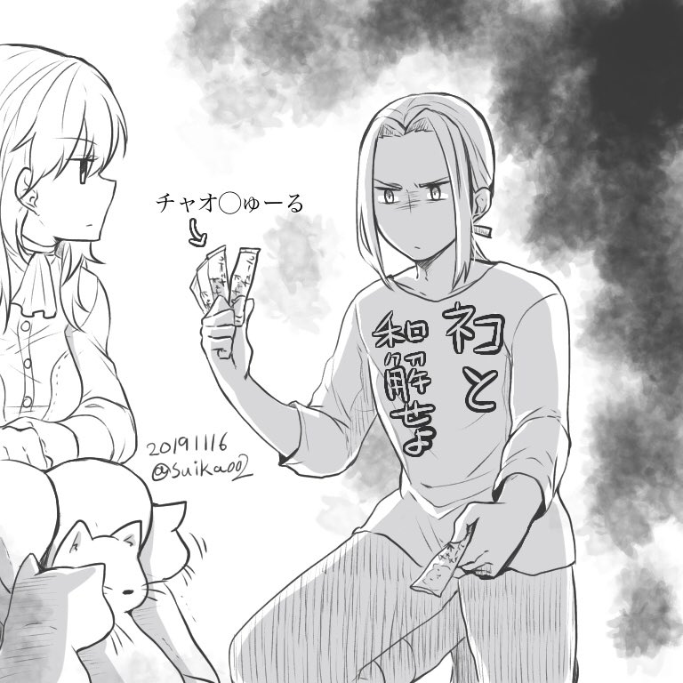イエリッツア先生と猫②
#FE風花雪月 