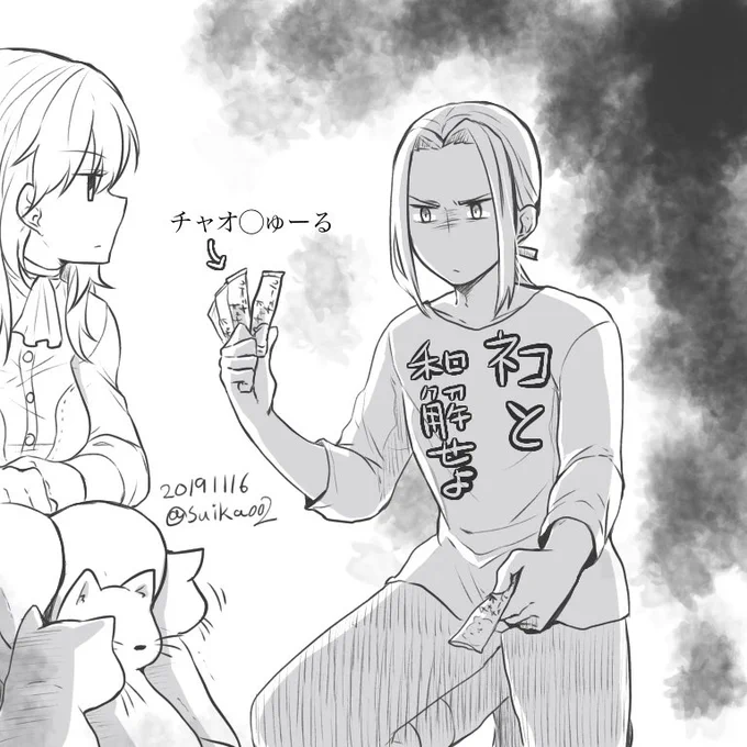 イエリッツア先生と猫②
#FE風花雪月 