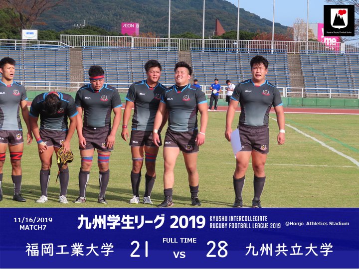 九州ラグビーフットボール協会21 フォトギャラリー 九州学生リーグ 部 第7節 豊後企画大分市駄原球技場 日本文理大学 38 36 福岡大学 大学ラグビー