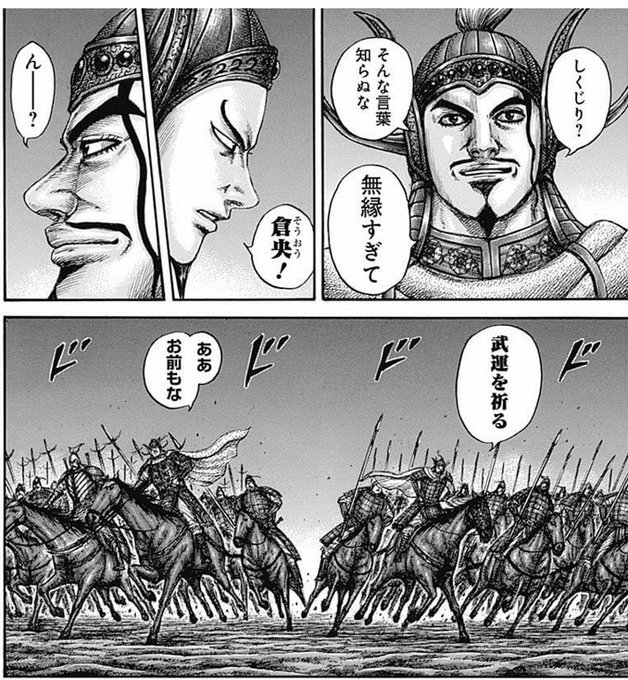 キングダム640話ネタバレ考察 趙軍が列尾から撤退 舜水樹 王暗殺を決意 ８ラボ はちらぼ
