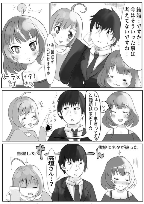 ニーノさん がハッシュタグ 武内p をつけたツイート一覧 1 Whotwi グラフィカルtwitter分析 ニーノさん がハッシュタグ 武内p をつけたツイート一覧 1 Whotwi グラフィカルtwitter分析