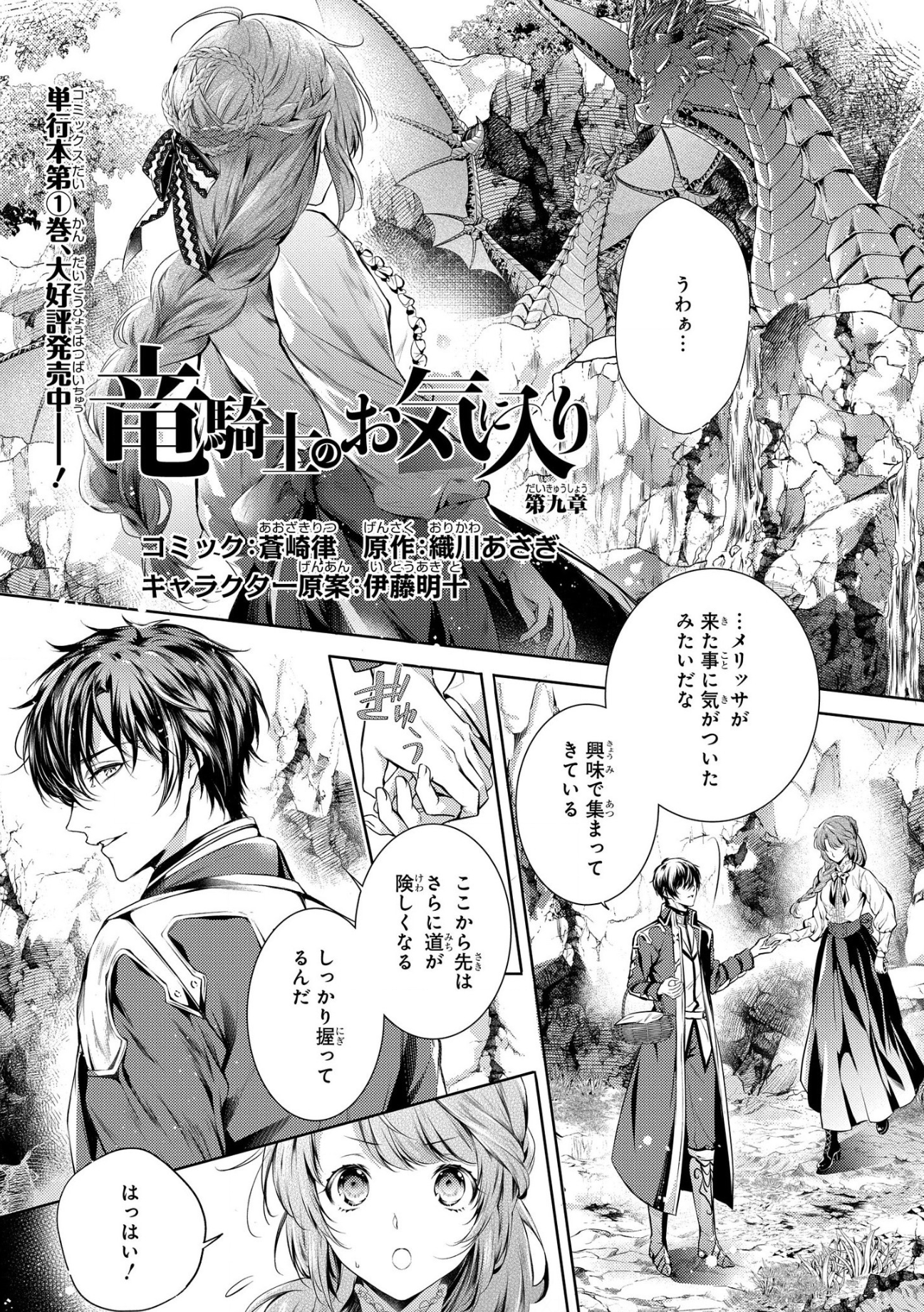 蒼崎 律 竜騎士のお気に入り4 発売中 ゼロサムオンラインにて 竜騎士のお気に入り 第九章更新されました 今回青の竜が生まれます T Co G5tangbpsl コミックスの方も再重版になりました 蒼崎 律 竜騎士のお気に入り4 発売中 ゼロサムオンラインにて 竜騎士のお気に入り 第九章更新されました 今回青の竜が生まれます T Co G5tangbpsl コミックスの方も再重版になりました